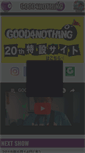 Mobile Screenshot of g4n.jp